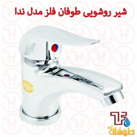 شیر روشویی طوفان فلز مدل ندا کروم